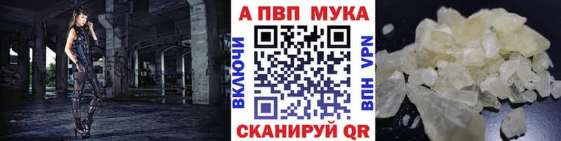 Alpha PVP VHQ  где можно купить наркотик  Ставрополь 