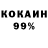 Кокаин 98% KoalaTheYouTuber