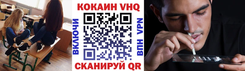 мориарти телеграм  Ставрополь  Cocaine VHQ  купить наркотики цена 
