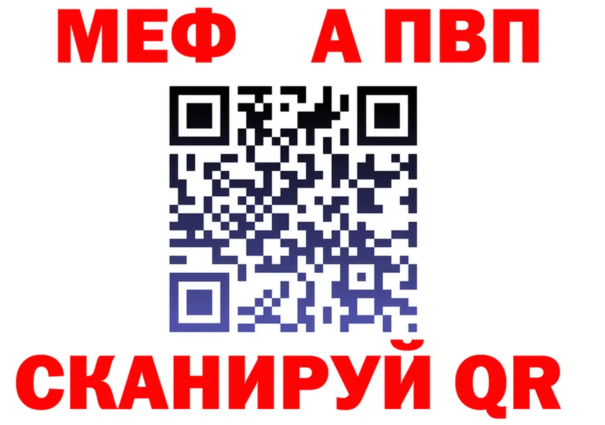 МЯУ-МЯУ мука ссылка дарк нет блэк спрут Ставрополь
