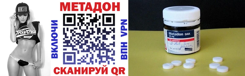 МЕТАДОН VHQ  МЕГА как войти  Ставрополь 
